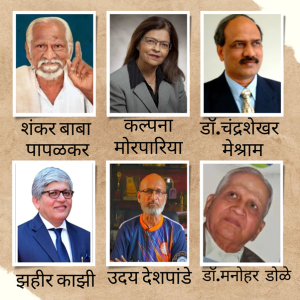 Maharashtra Padma Shri awards