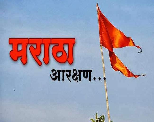 Maratha-Reservation-survey