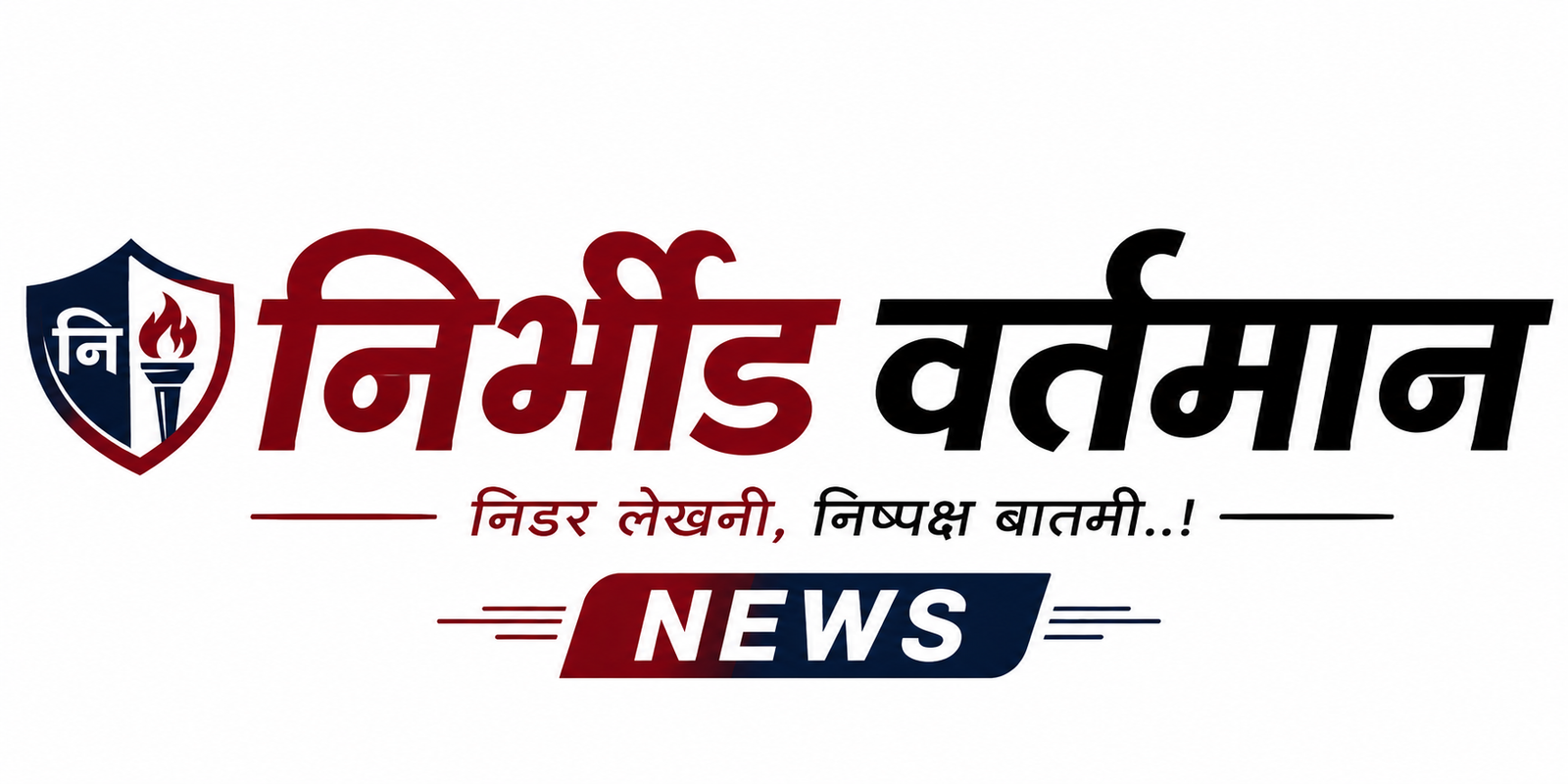 Nirbhid Vartmaan