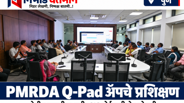 PMRDA Q-Pad ॲप व GIS पोर्टलच्या वापराबाबत स्क्रीनवर प्रात्यक्षिक