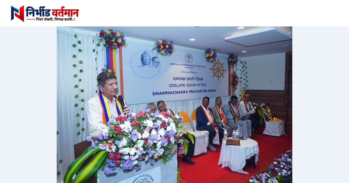 धम्मचक्र प्रवर्तन दिन
