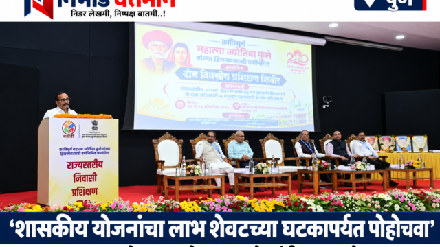 अतुल सावे पुण्यातील यशदा येथे वनार्टीच्या राज्यस्तरीय प्रशिक्षण शिबिराच्या उद्घाटनप्रसंगी बोलताना