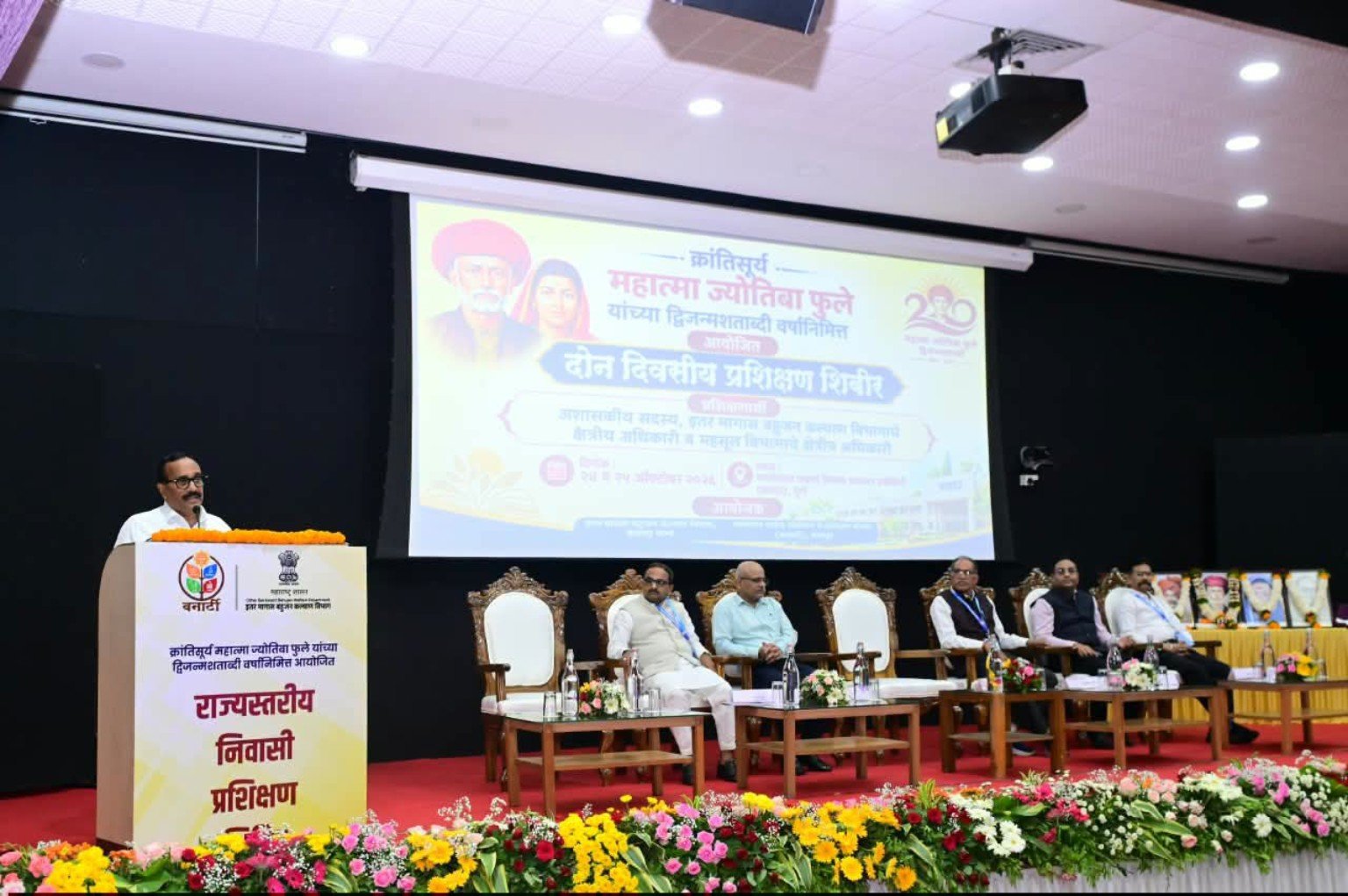 अतुल सावे पुण्यातील यशदा येथे वनार्टीच्या राज्यस्तरीय प्रशिक्षण शिबिराच्या उद्घाटनप्रसंगी बोलताना